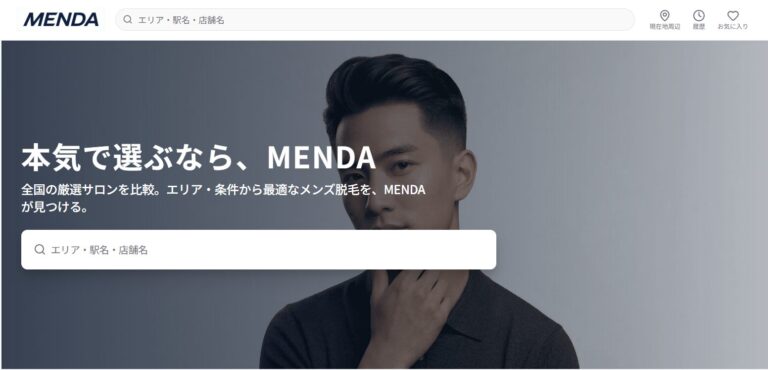 無人セルフ脱毛サロンLESELF24紹介MENDA